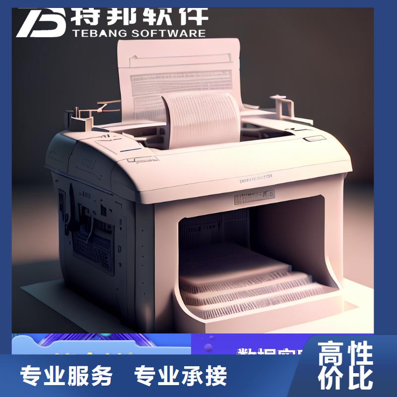 企业收银管理软件价格【管家婆】怎么挑选