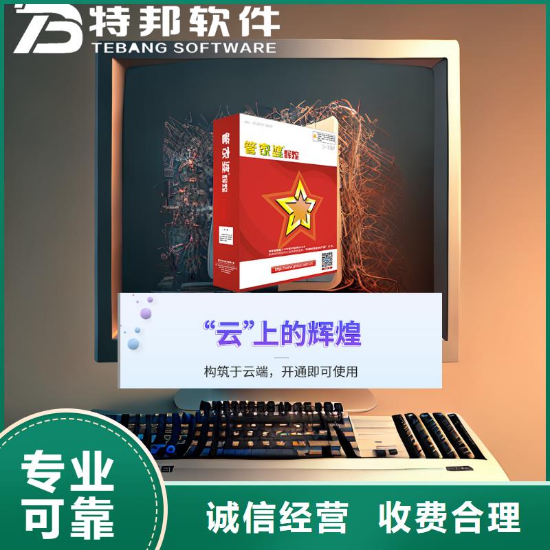 管家婆网店收银管理软件选购技巧