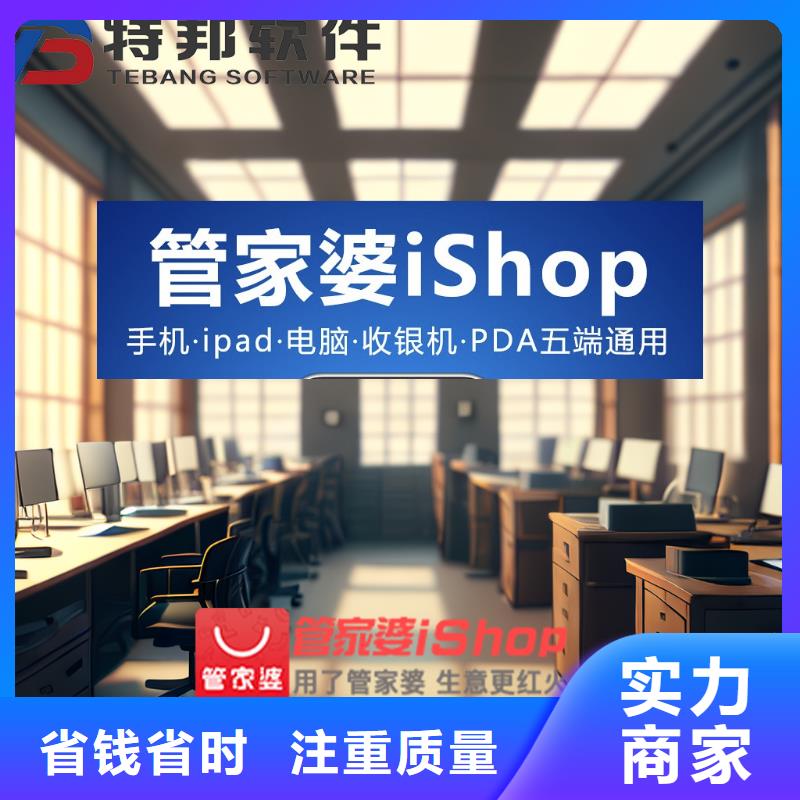工业出入库管理系统【管家婆】选购技巧