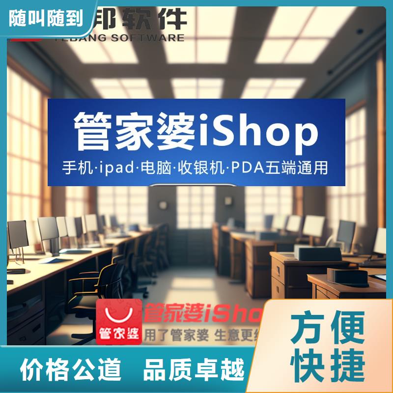 【软件】管家婆全渠道行业口碑好