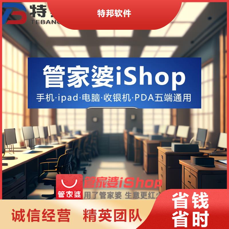鞋会计软件排行榜【管家婆】功能齐全