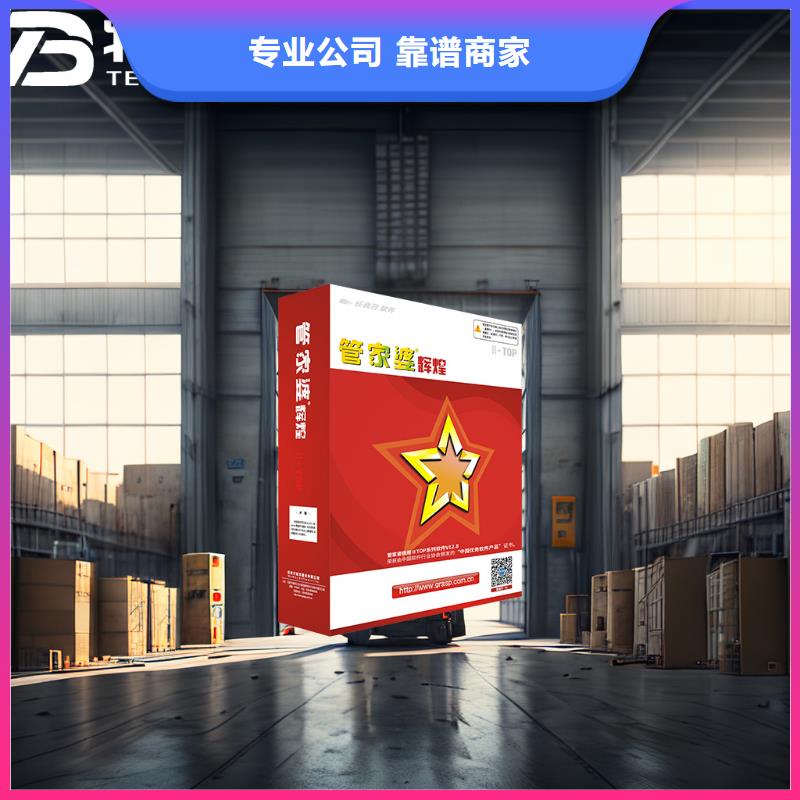财务软件哪个好用功能齐全