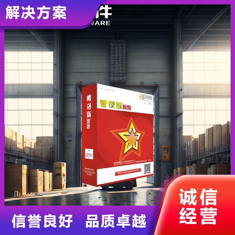 会计软件哪个好用