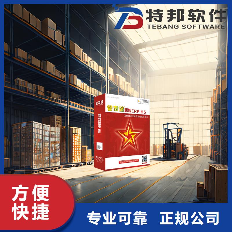 【软件】管家婆全渠道行业口碑好
