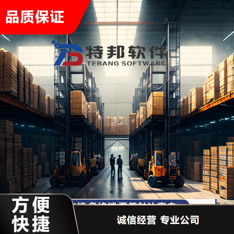 软件云企业管理软件口碑商家