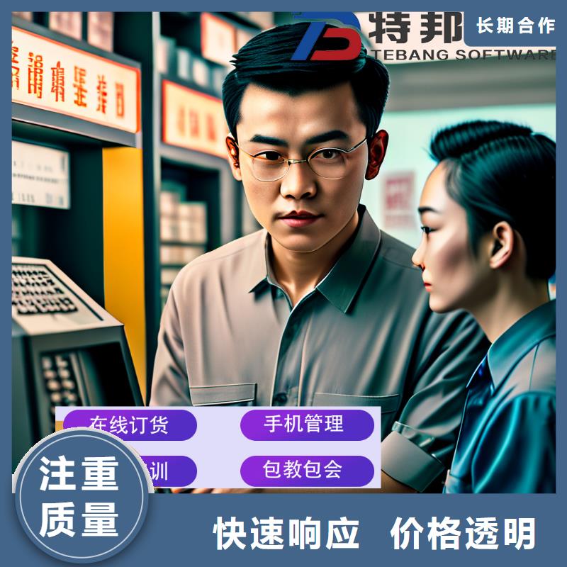 批发会计财务软件哪个好【管家婆】傻瓜式操作