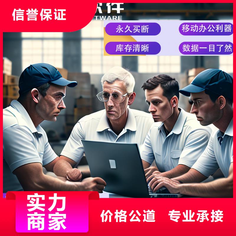 软件【收银管理软件】口碑商家