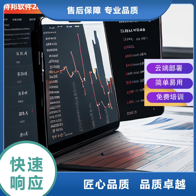 软件【收银管理软件】口碑商家