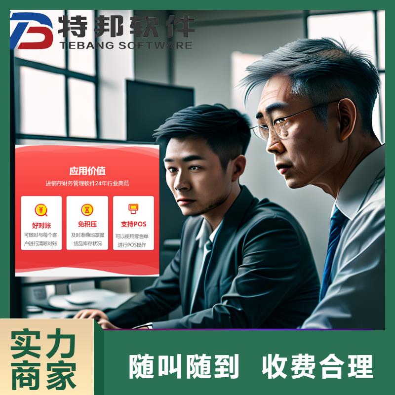 收银软件好用吗功能齐全