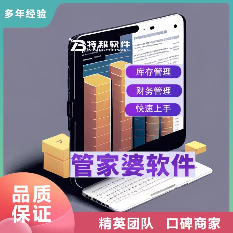 软件【收银管理软件】口碑商家