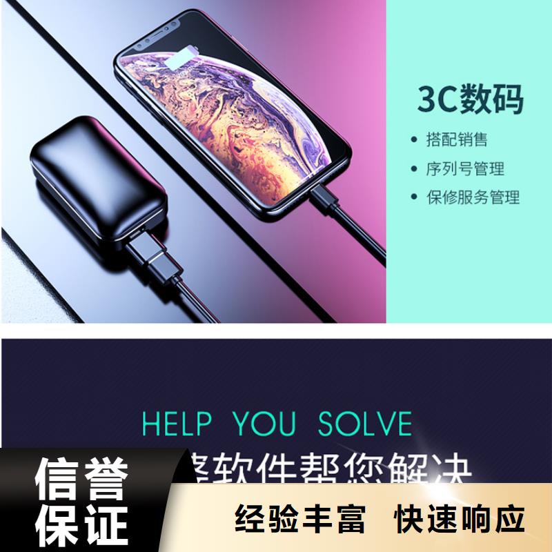 收银管理软件多少钱功能齐全