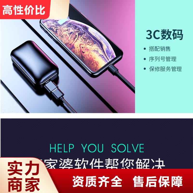 收银软件好用吗功能齐全
