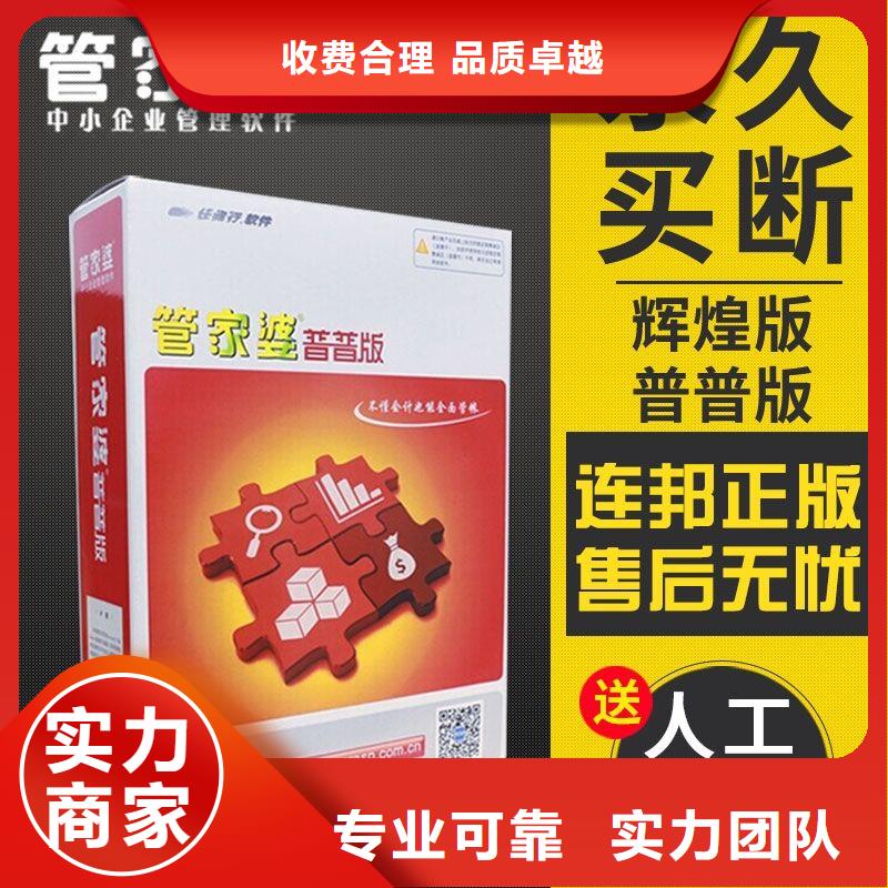软件【收银管理软件】口碑商家