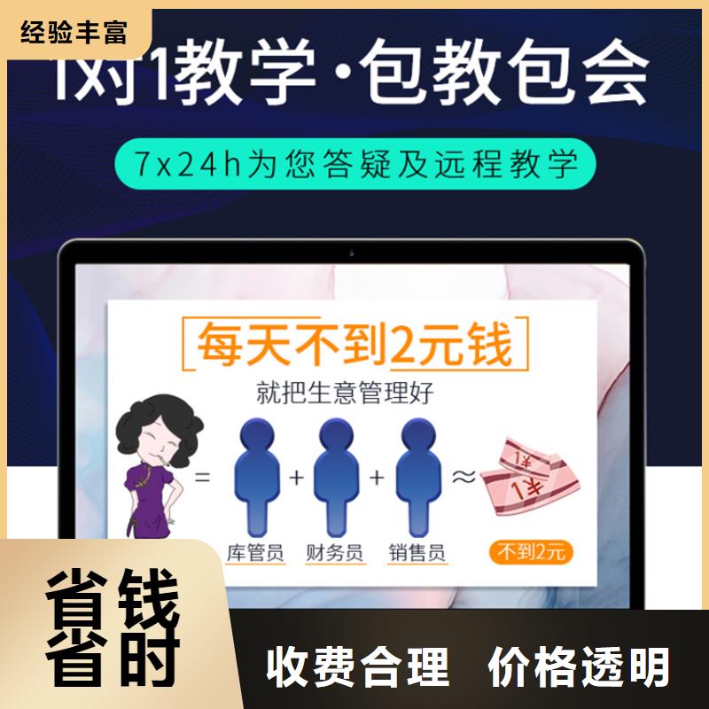软件【收银管理软件】口碑商家