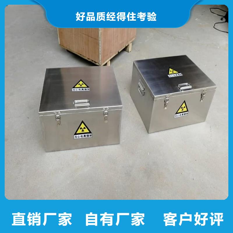 防辐射防废水铅箱厂家优惠促销