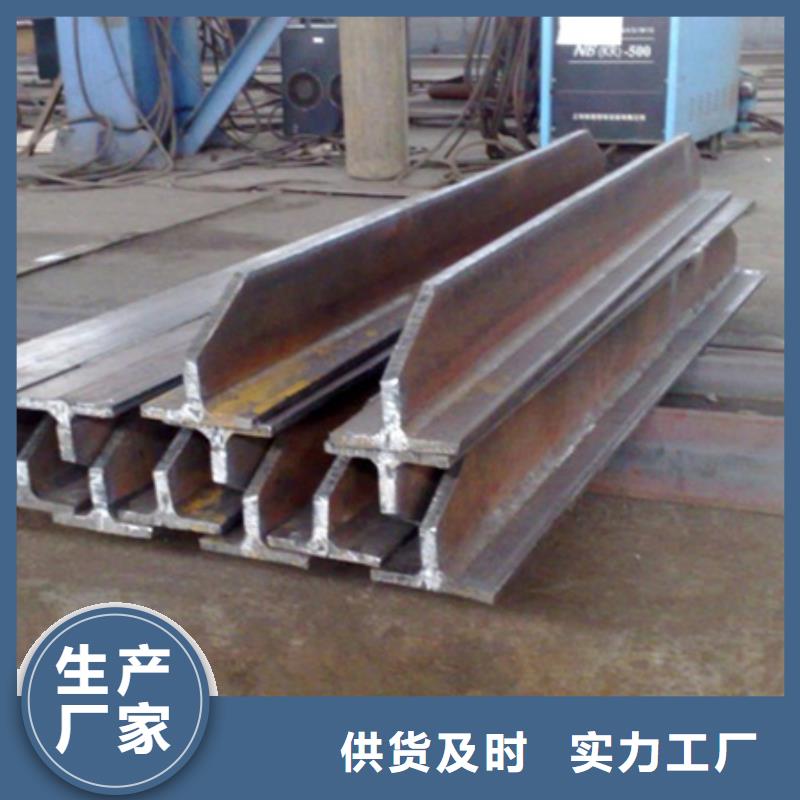 T型钢加工