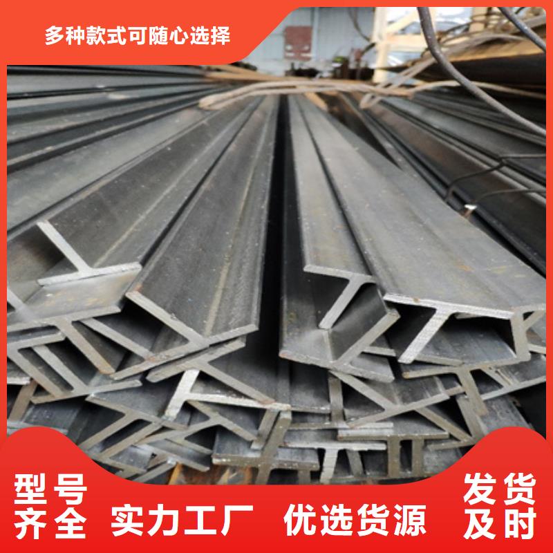 丁字钢,合金圆钢厂家规格全