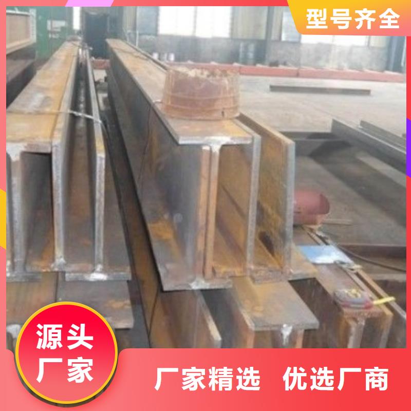 丁字钢T型钢源头厂家经验丰富