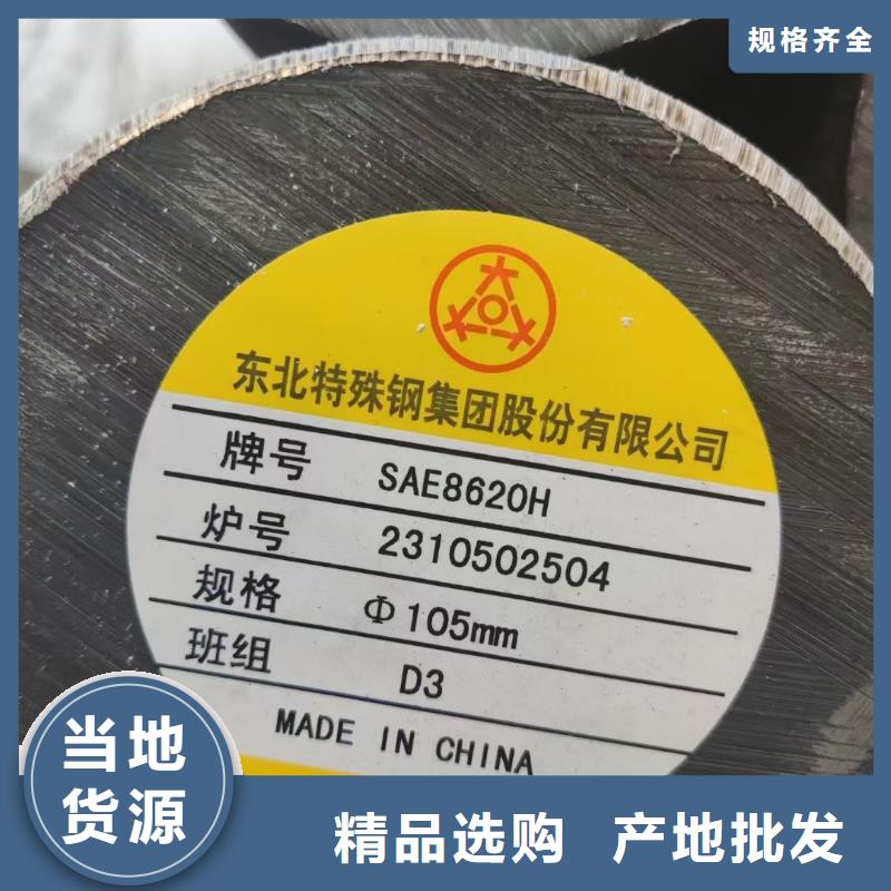 35#锻圆全国发货了解更多