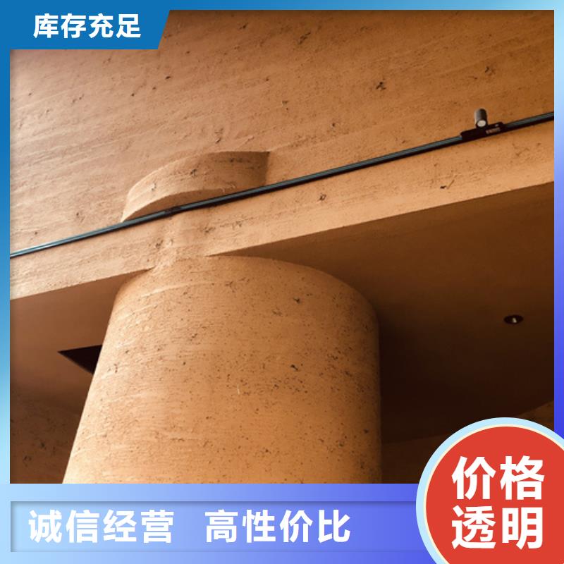 户外稻草泥施工装修效果