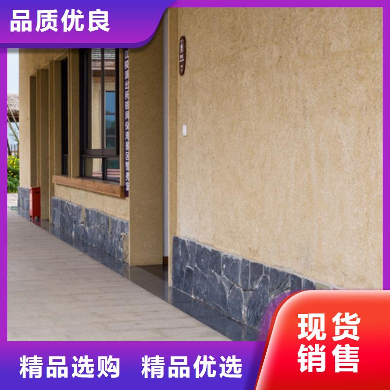 稻草漆夯土外墙涂料制造生产销售
