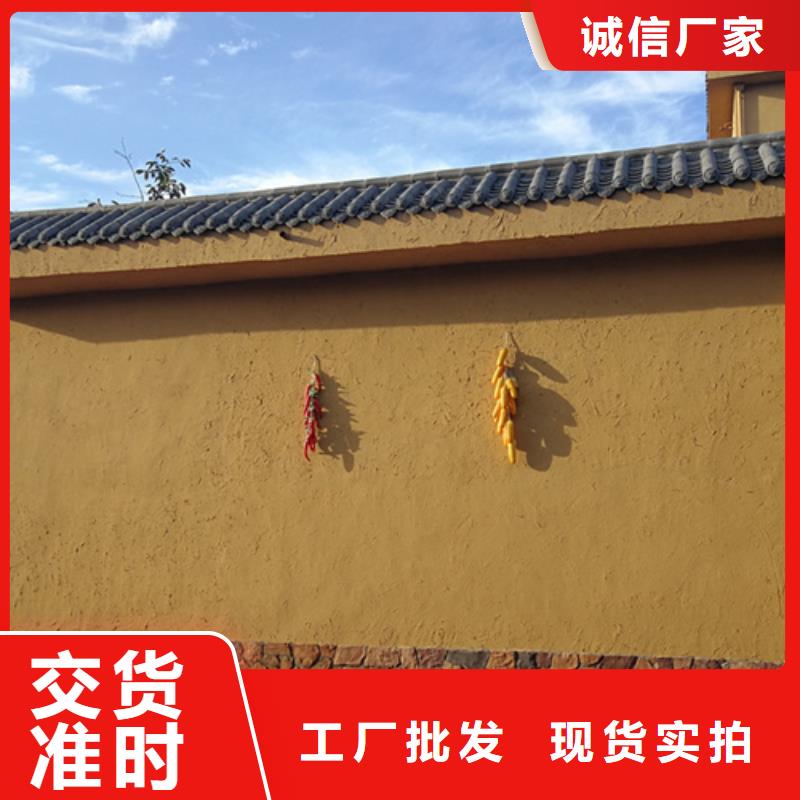 仿夯土稻草漆多少钱#仿夯土稻草漆#艺术涂料厂家#农家小院改造