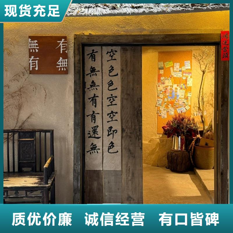 支持定制民宿客栈稻草漆一平方价格