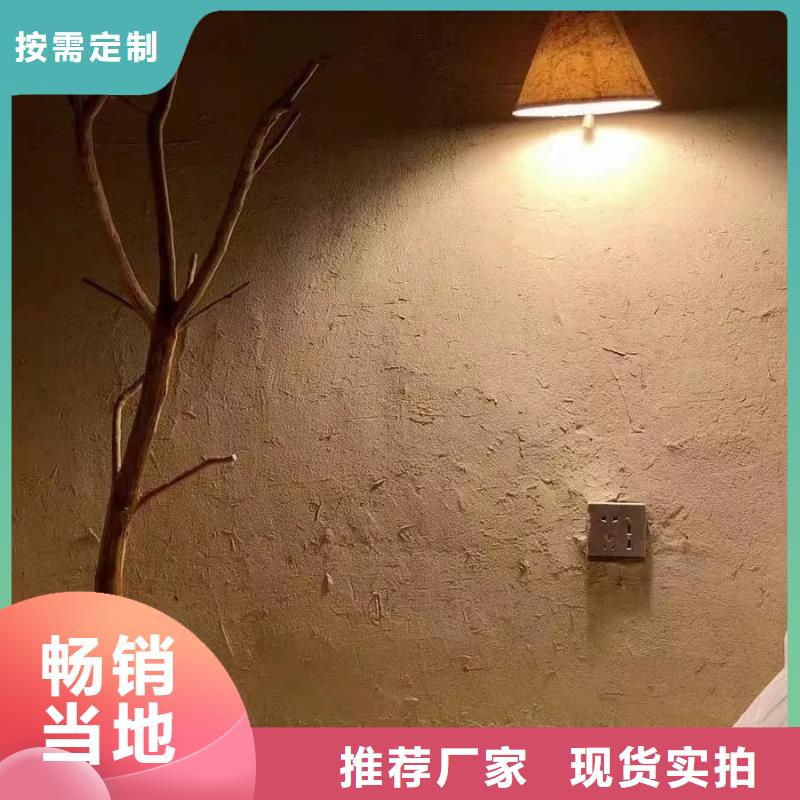 断层仿泥巴墙涂料价格#稻壳漆#仿泥巴稻草漆#美丽乡村建设