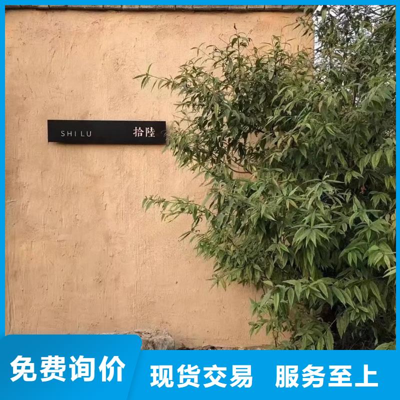民宿稻草漆品牌