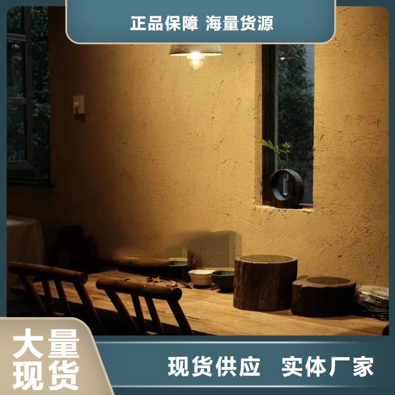 厂家批发内外墙稻草漆按需定制