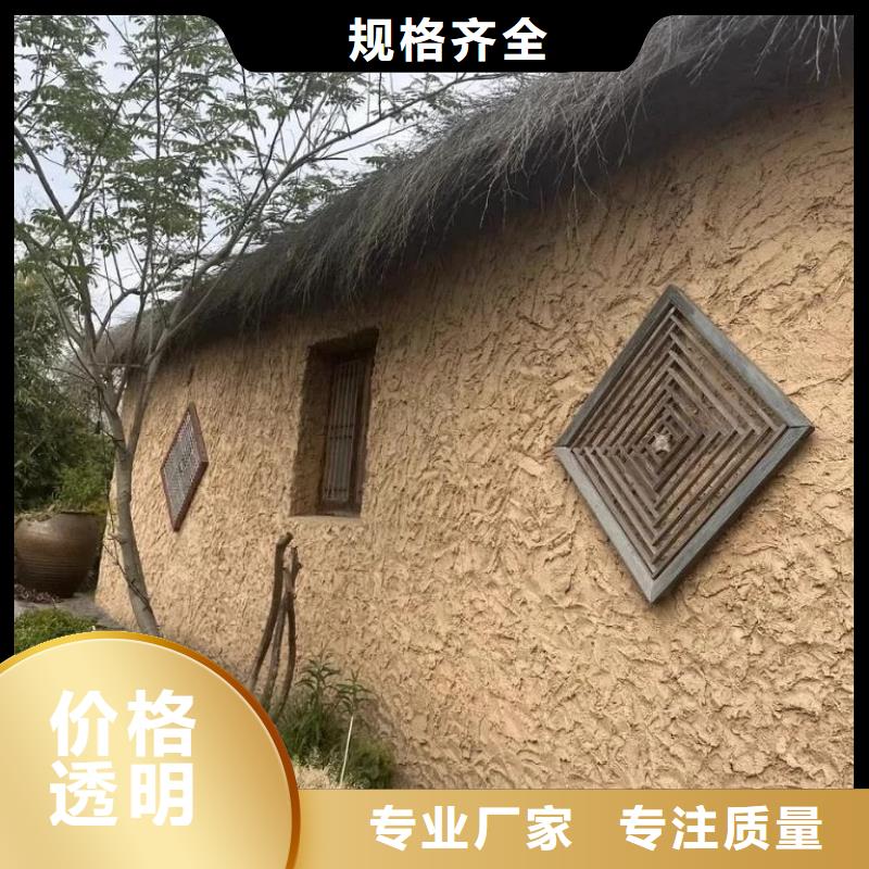 源头工厂稻草漆厂家批发