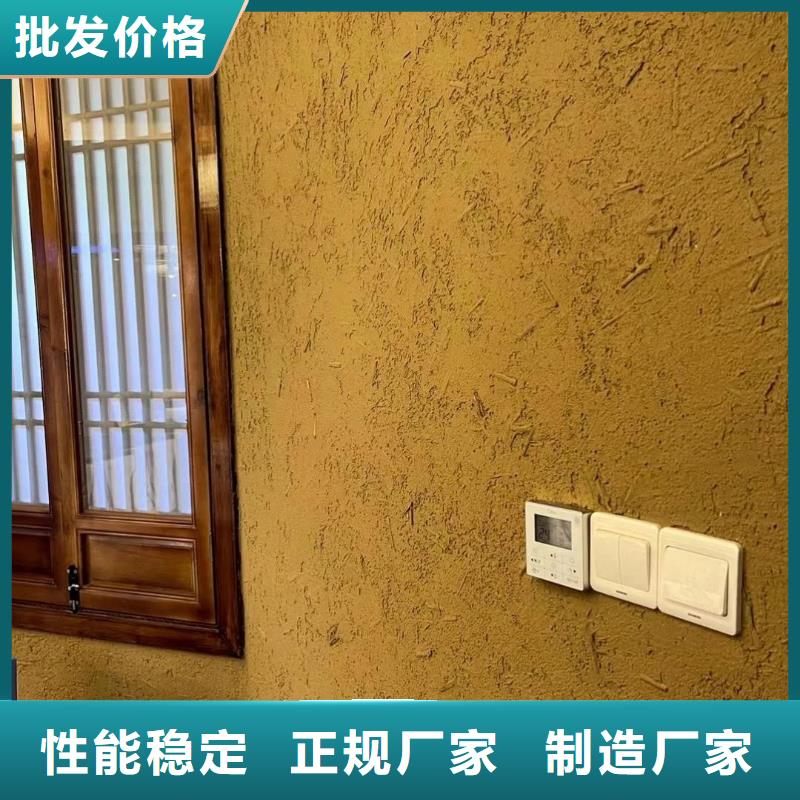 源头厂家仿泥巴稻草漆按需定制