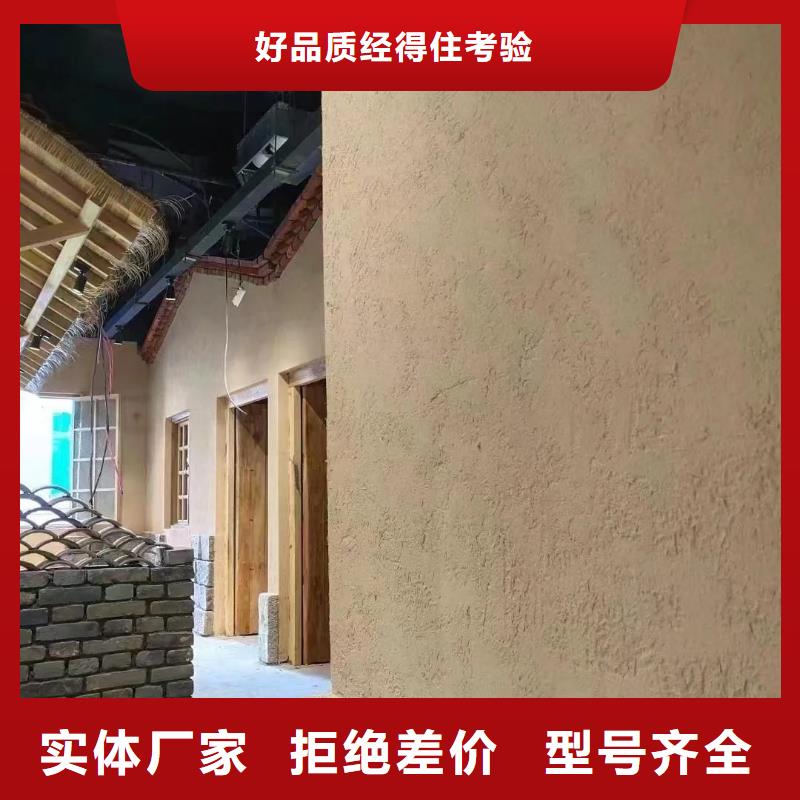 源头厂家生态稻草漆支持拿样