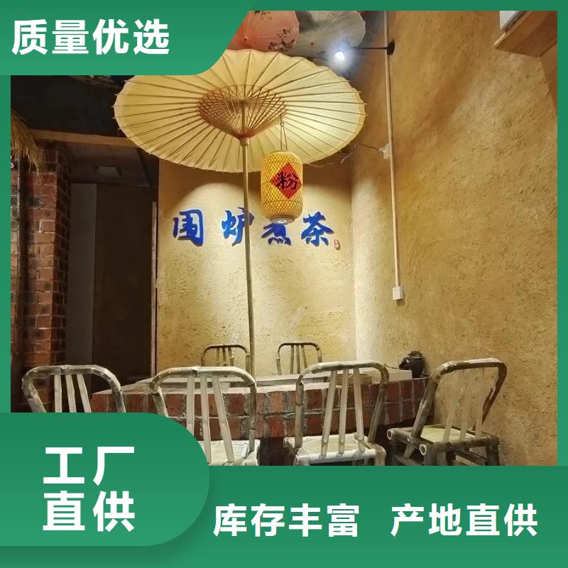 【稻草漆仿夯土挂板贴心服务】
