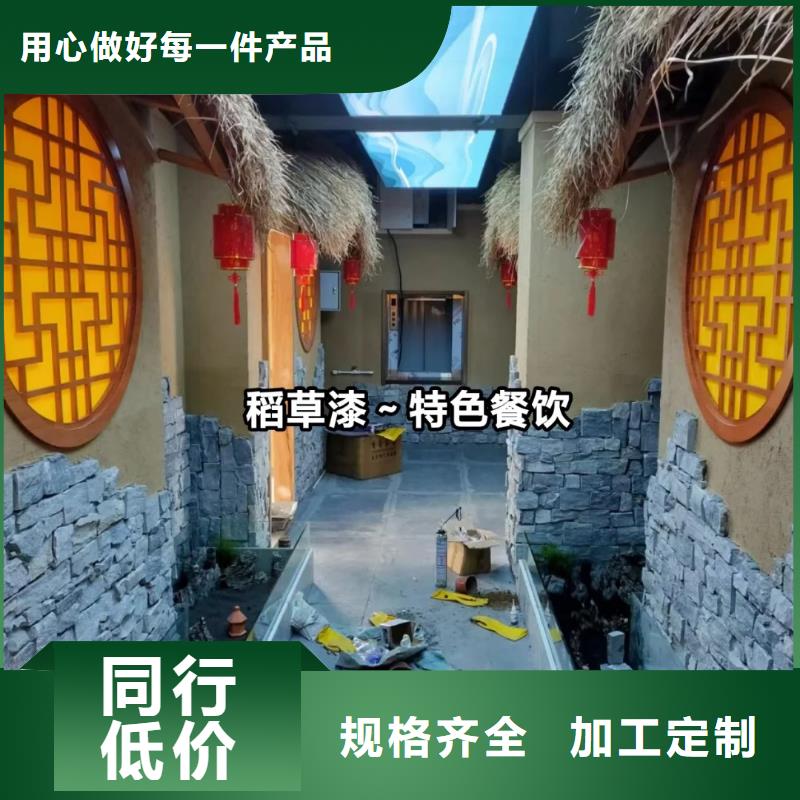 稻草漆批发价格