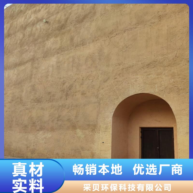 仿夯土涂料生产厂家售后无忧