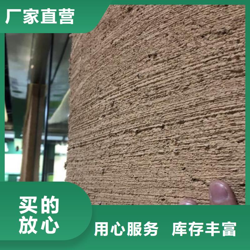 仿夯土稻草漆施工价格质优价廉