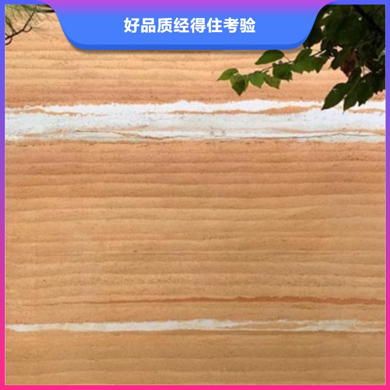 仿夯土涂料施工报价买的放心