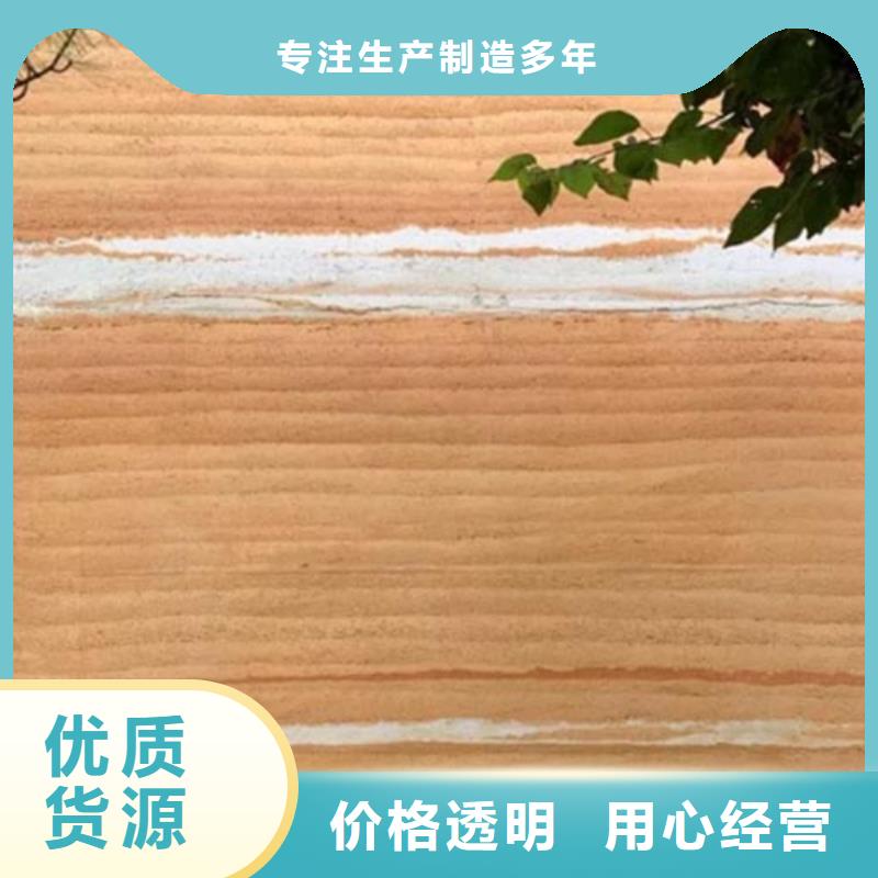 仿夯土稻草漆施工报价