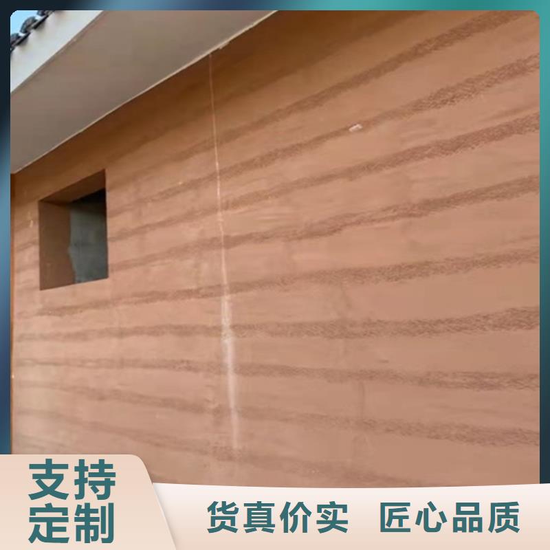 仿夯土稻草漆定制厂家品质保证