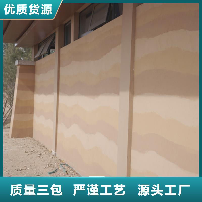 厂家定制黄泥巴仿夯土漆