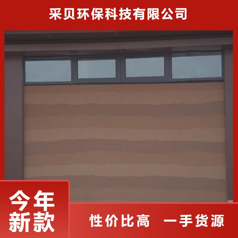 外墙夯土漆厂家批发售后无忧