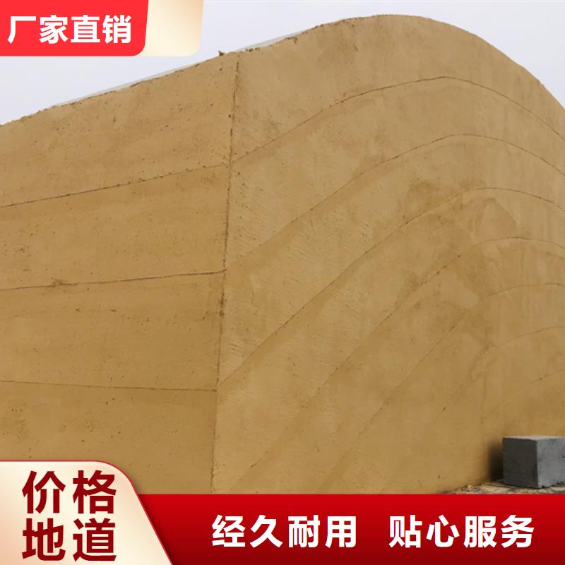 外墙夯土漆施工方案