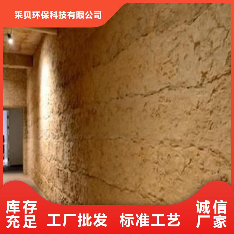 厂家批发仿夯土质感漆