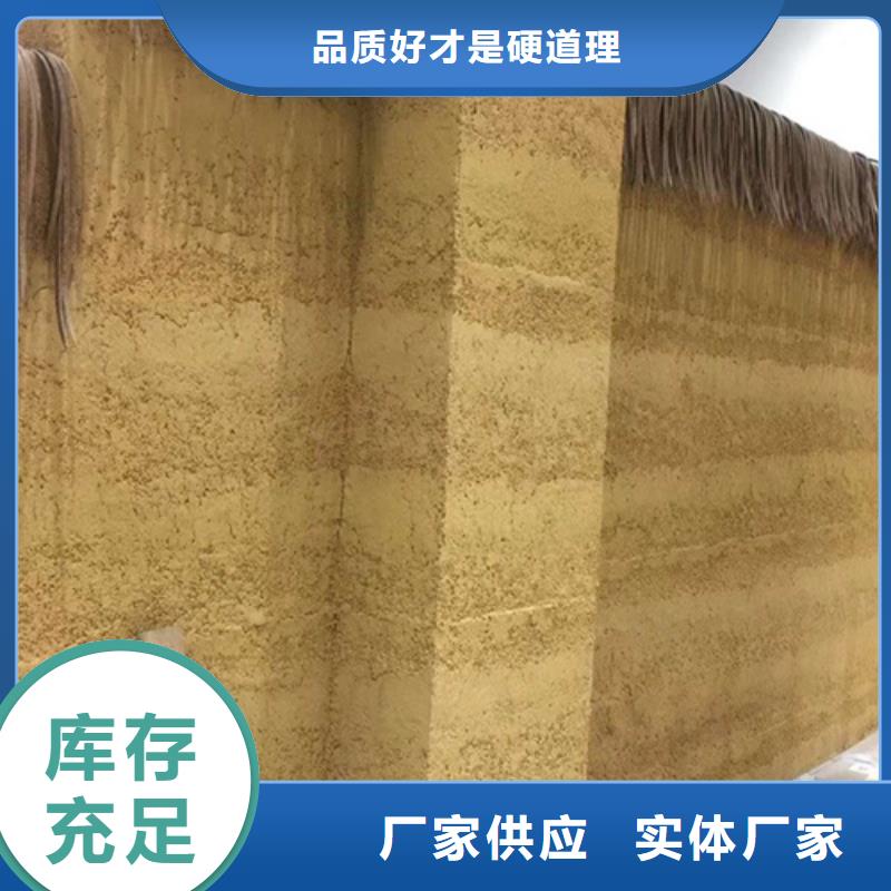 夯土墙面漆全包施工品质保证