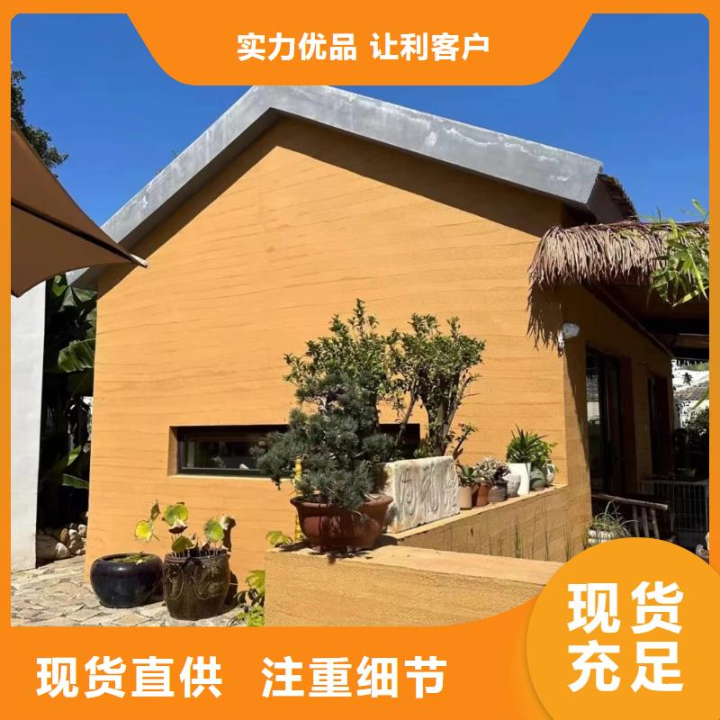 仿夯土肌理漆一平方价格买的放心