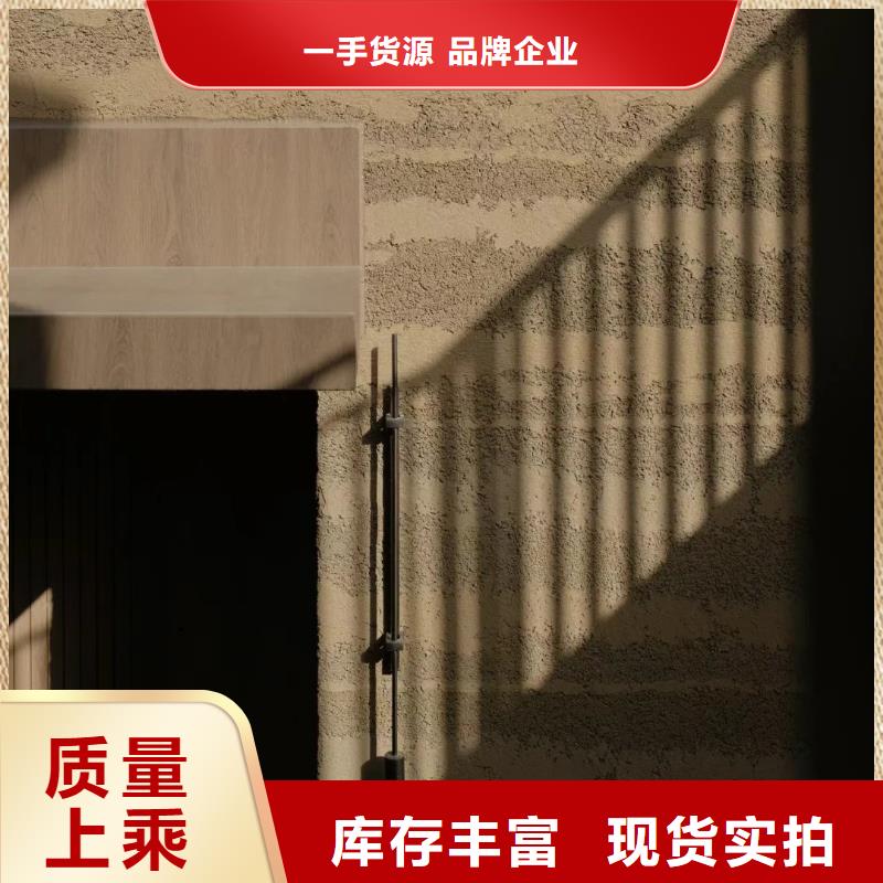 仿夯土稻草漆源头工厂质优价廉