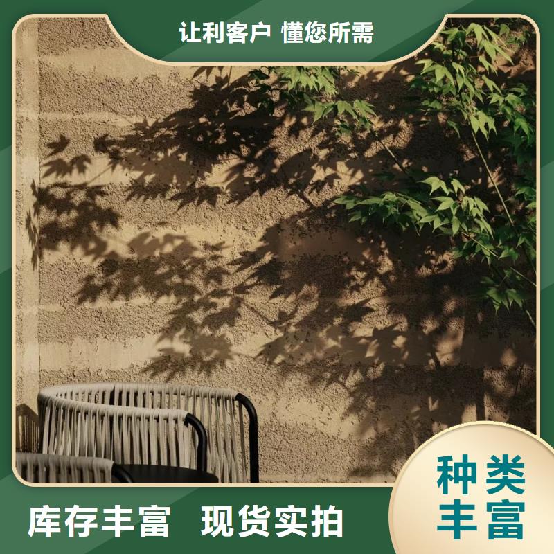 仿五花断层夯土漆厂家施工售后无忧