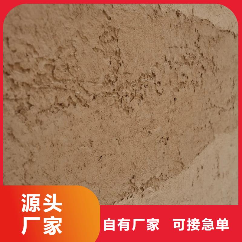 仿夯土质感漆源头工厂售后无忧