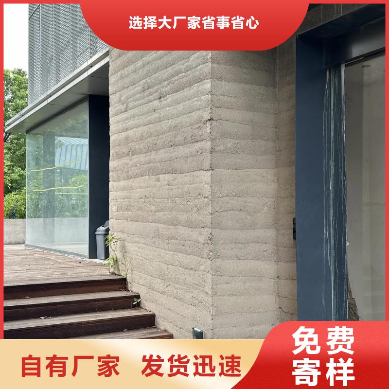 仿夯土稻草漆定制厂家品质保证